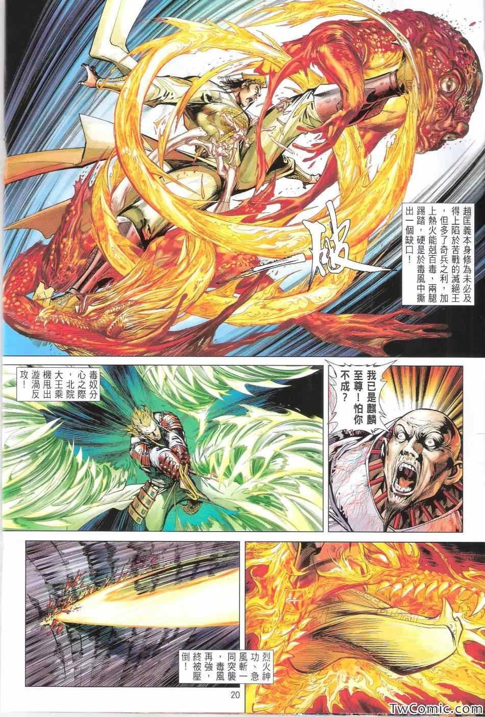 第74话