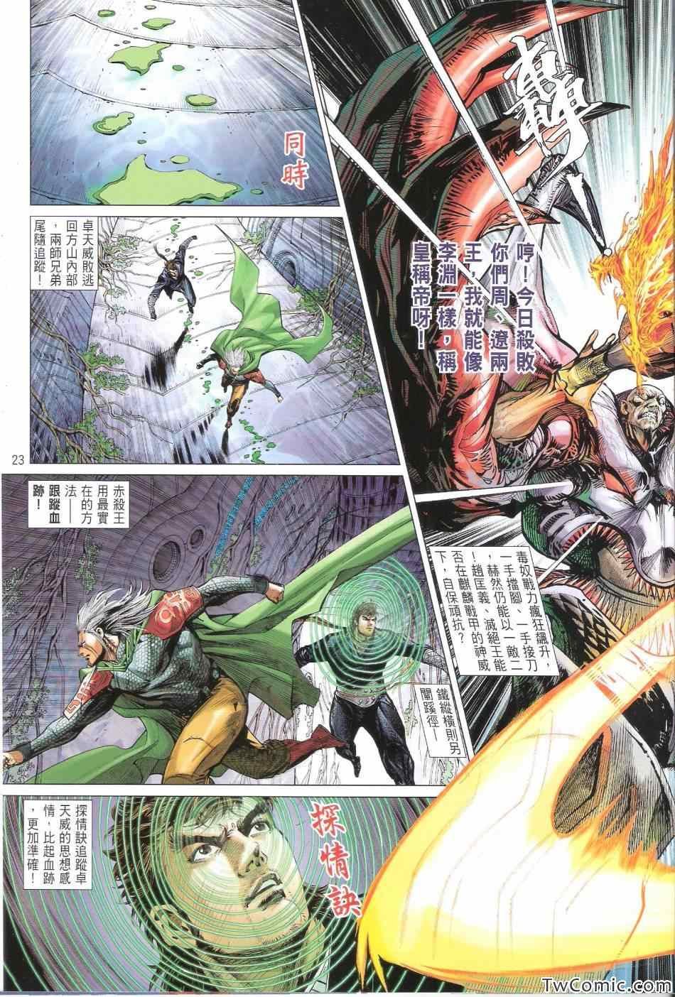 第74话