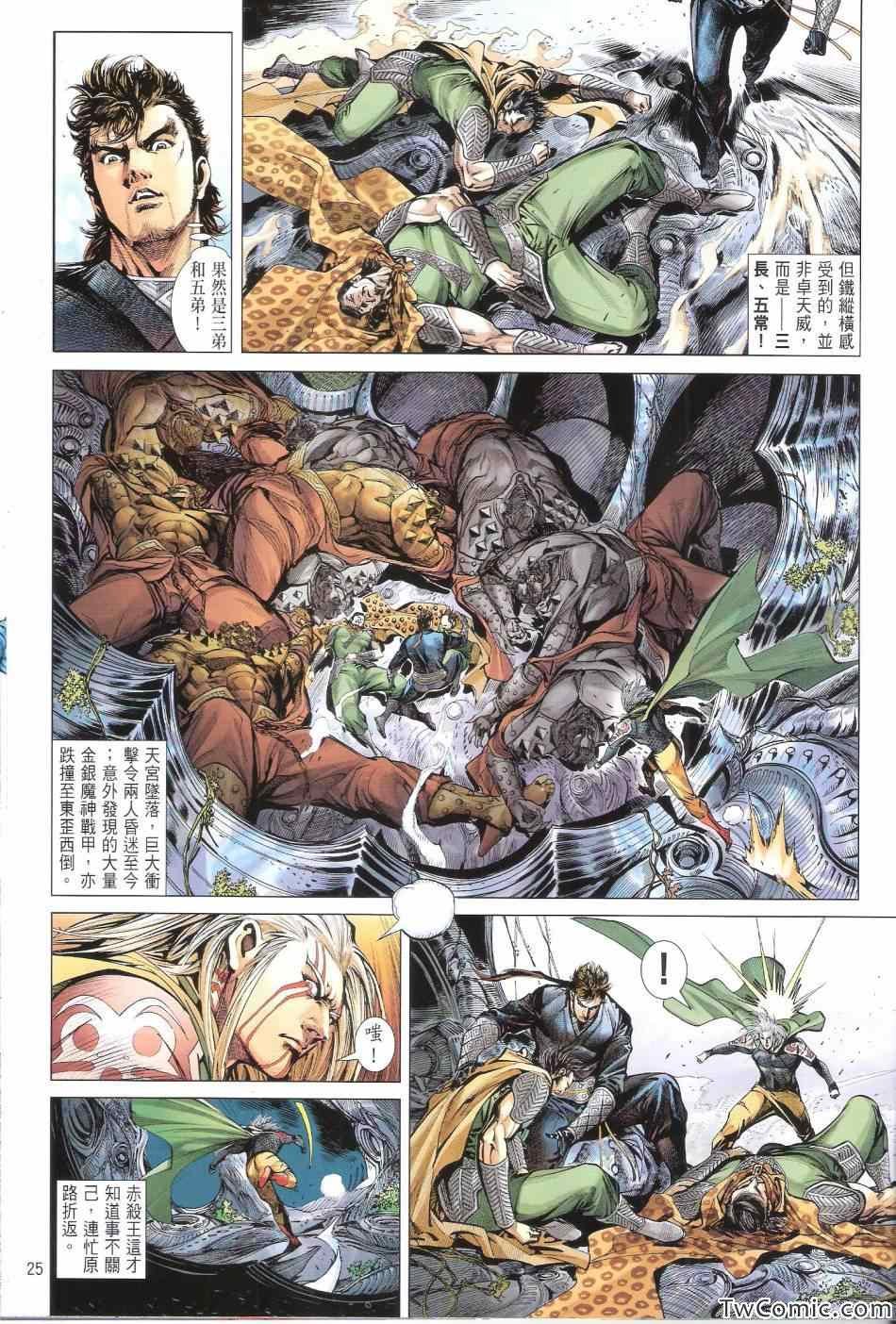 第74话