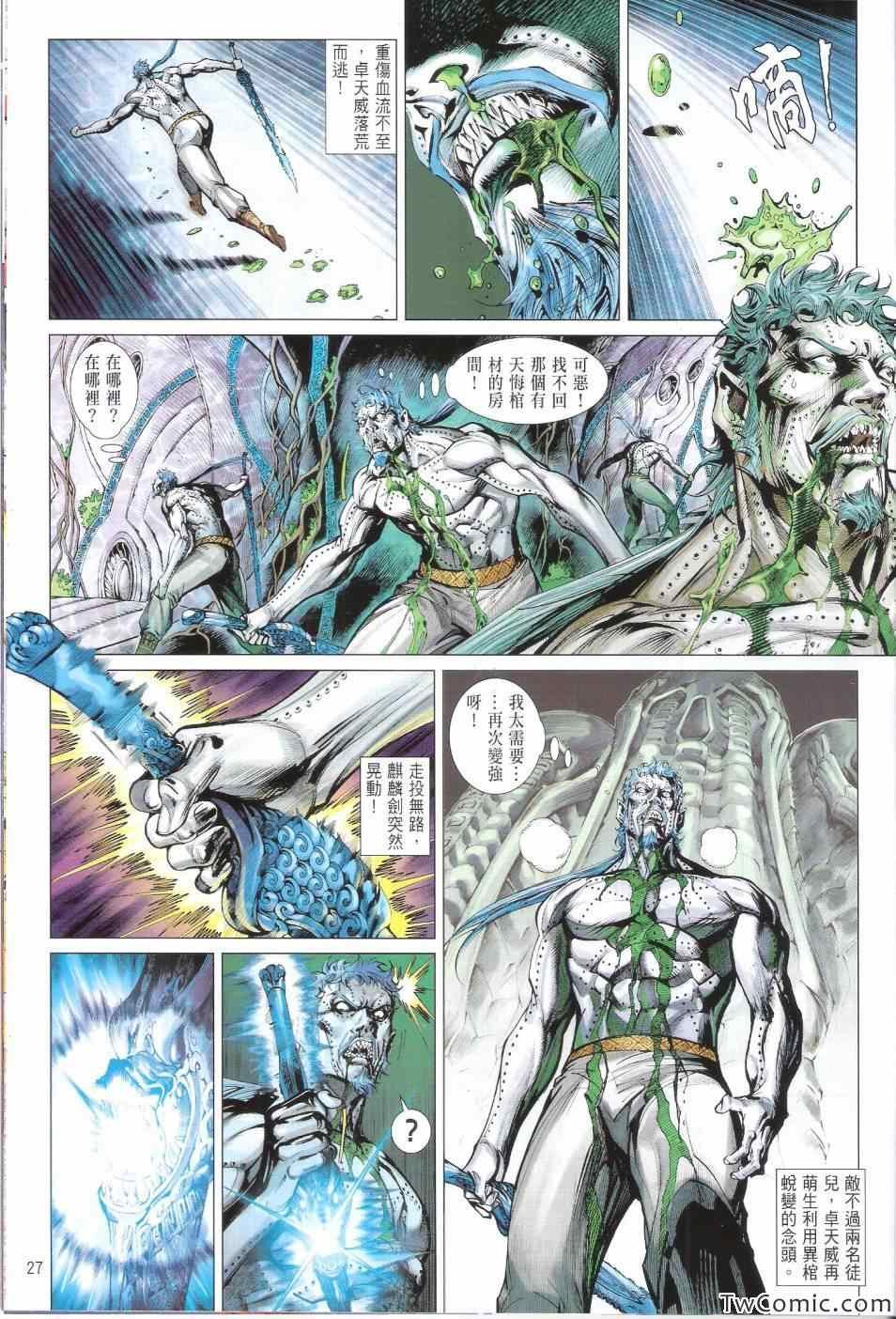 第74话