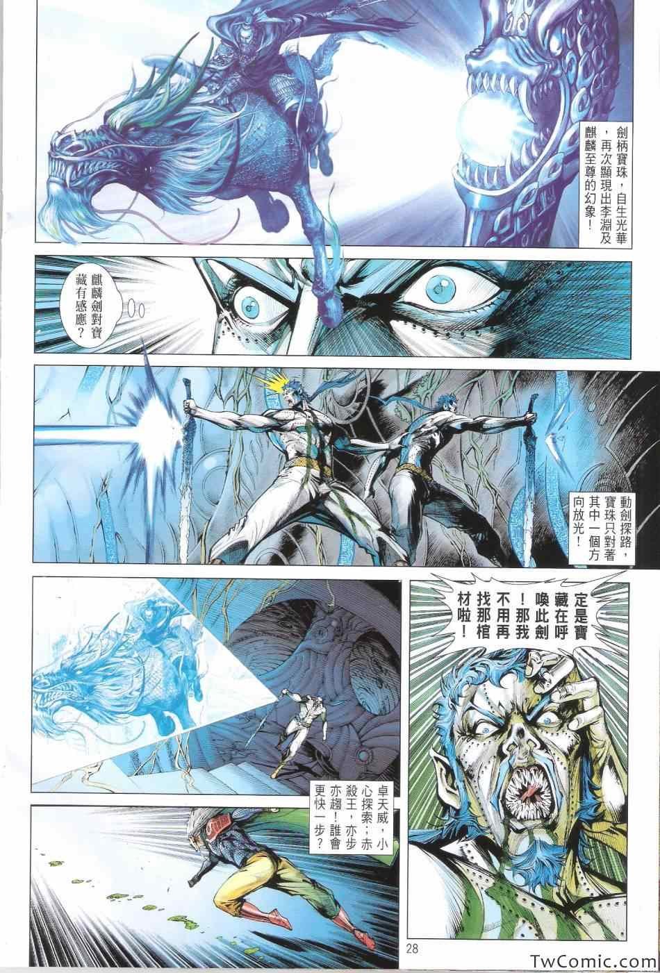 第74话