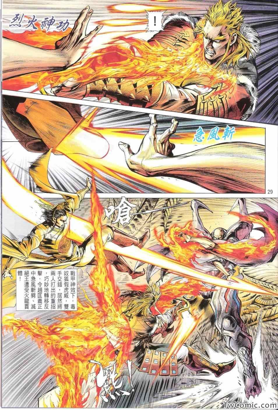第74话
