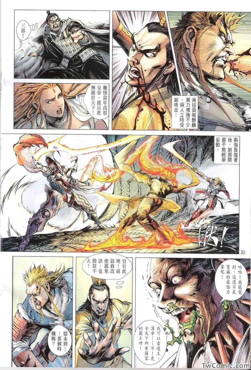 第74话