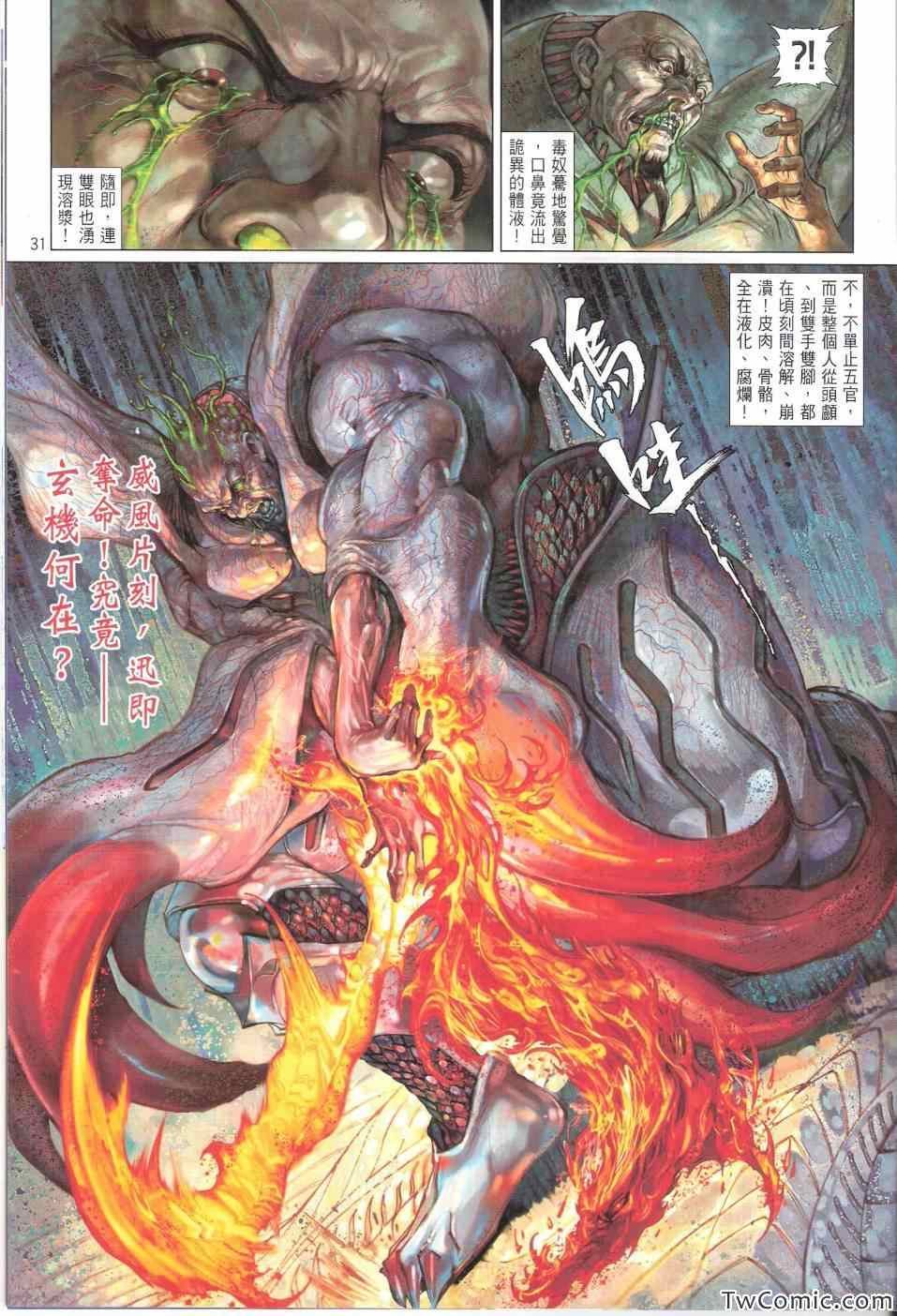 第74话