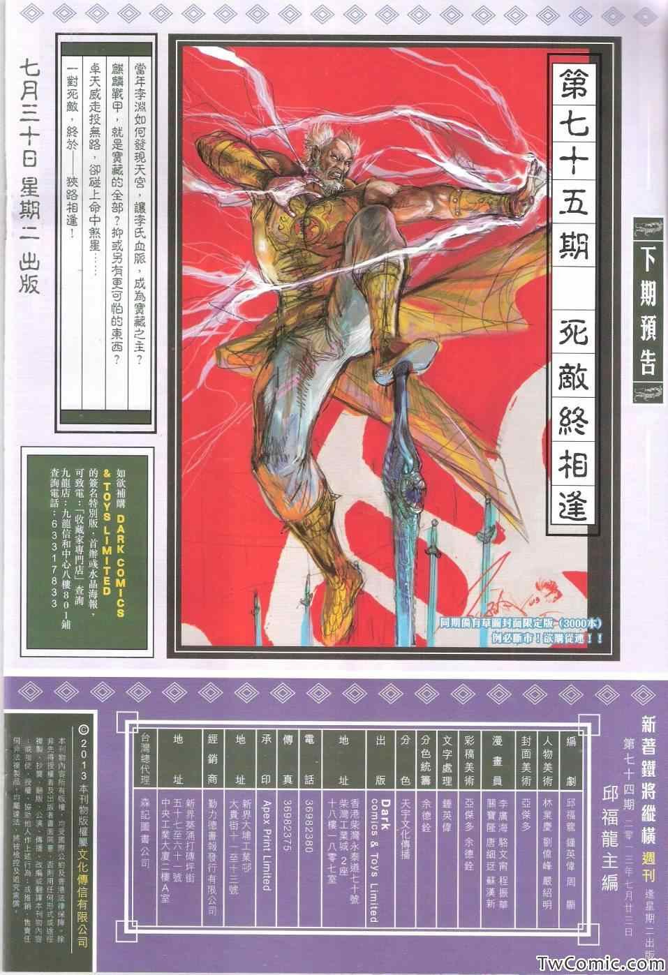 第74话