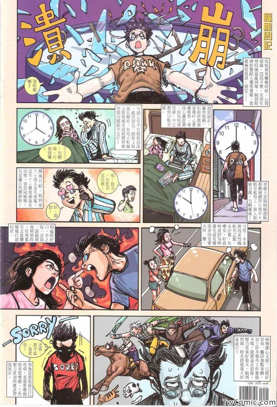 第74话