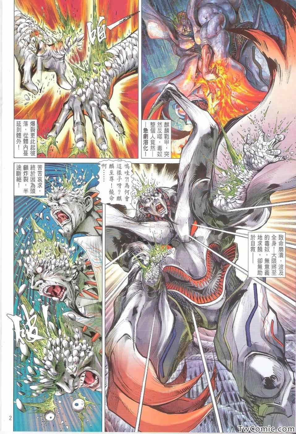 第75话
