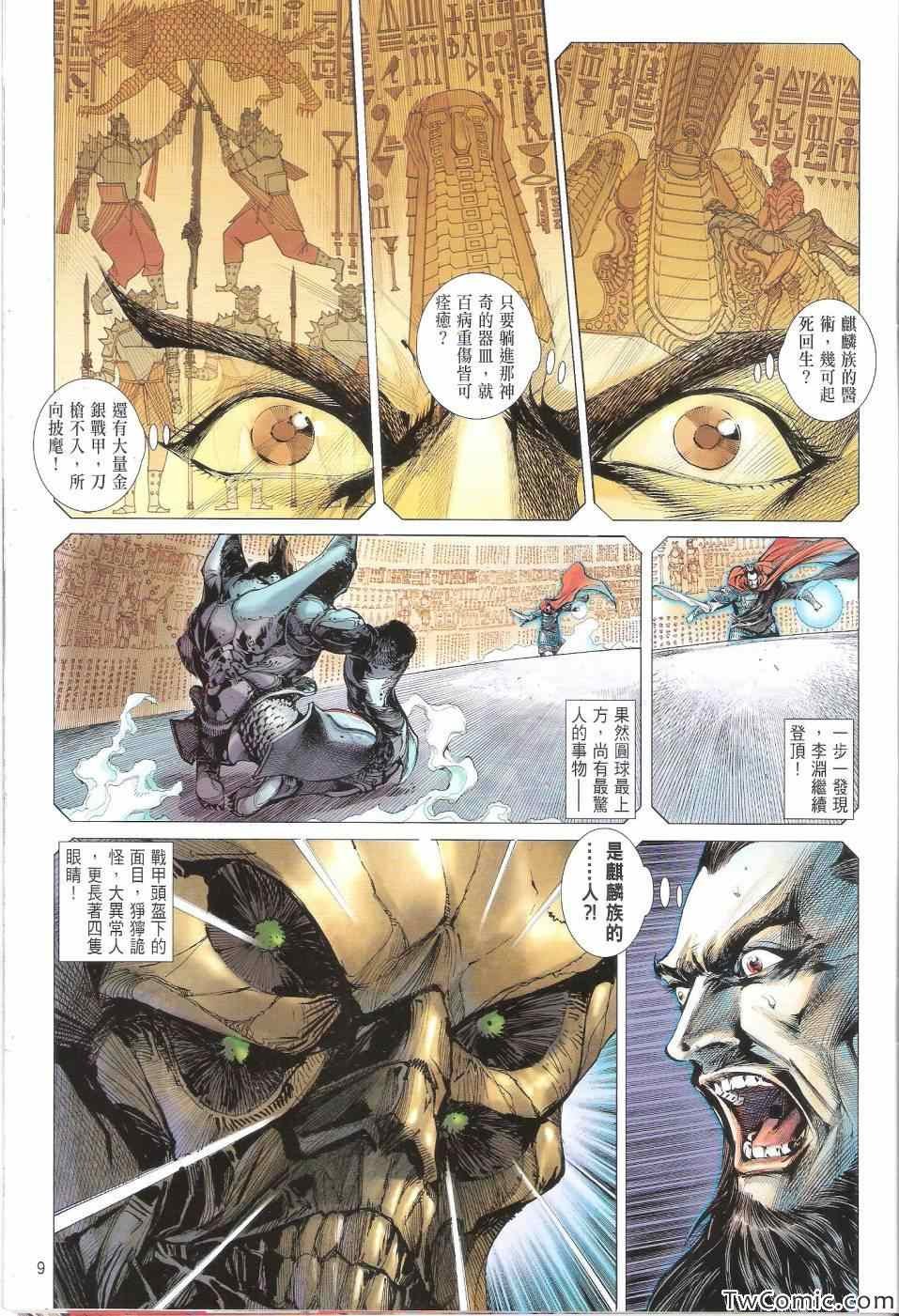第75话