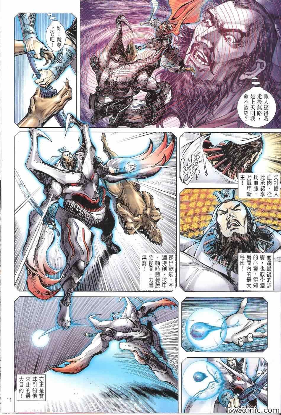 第75话