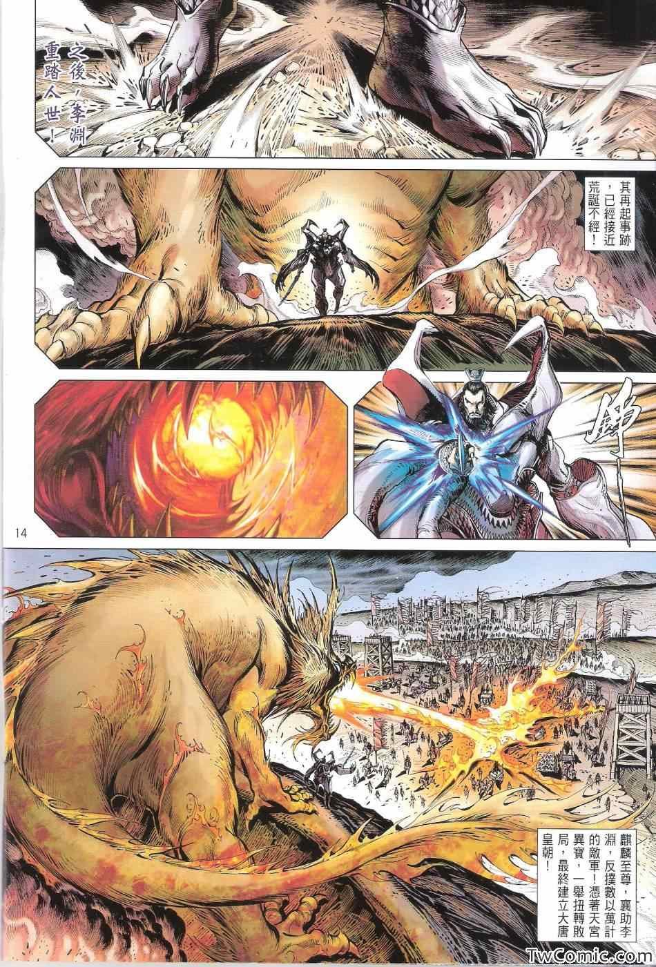 第75话