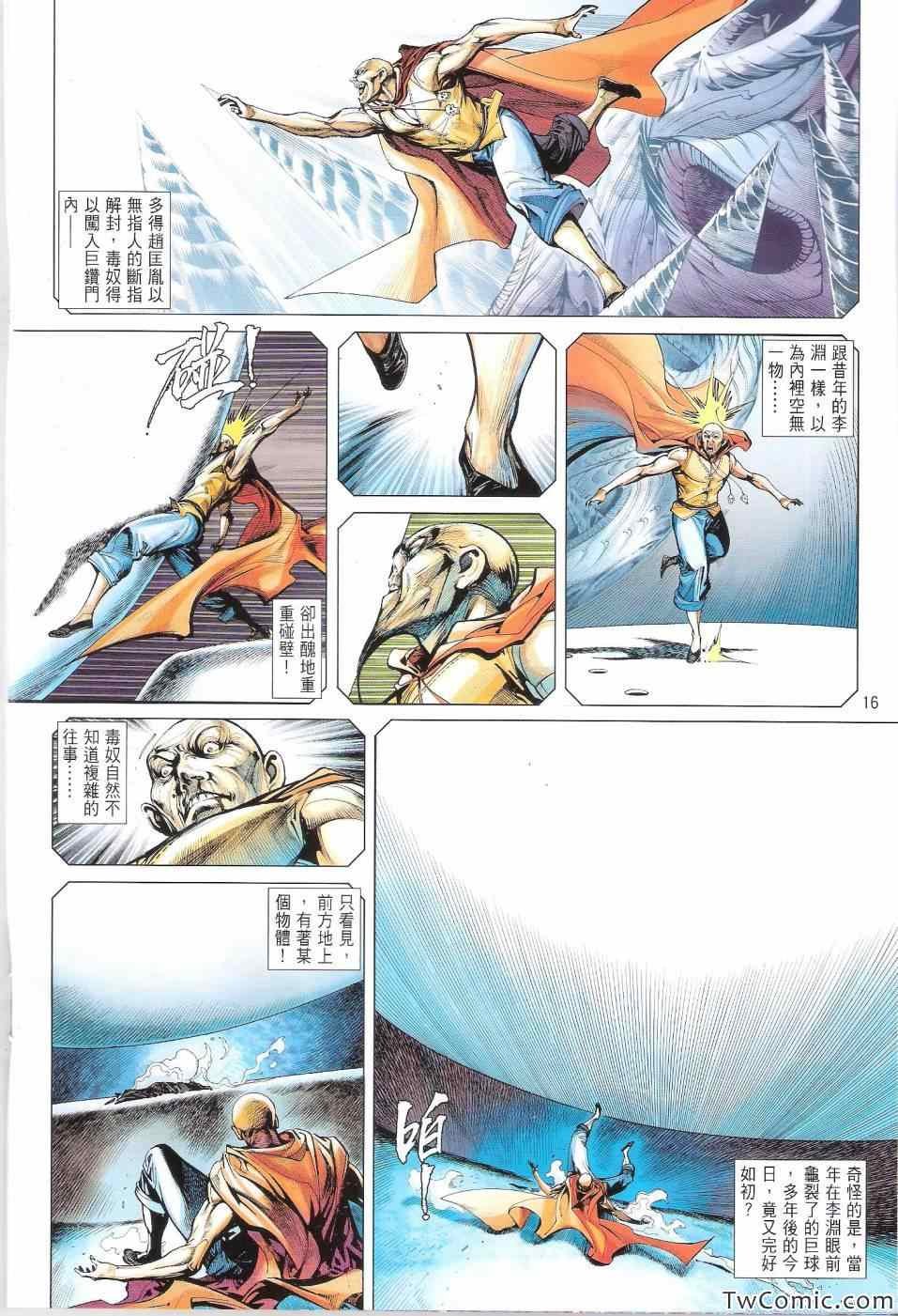 第75话