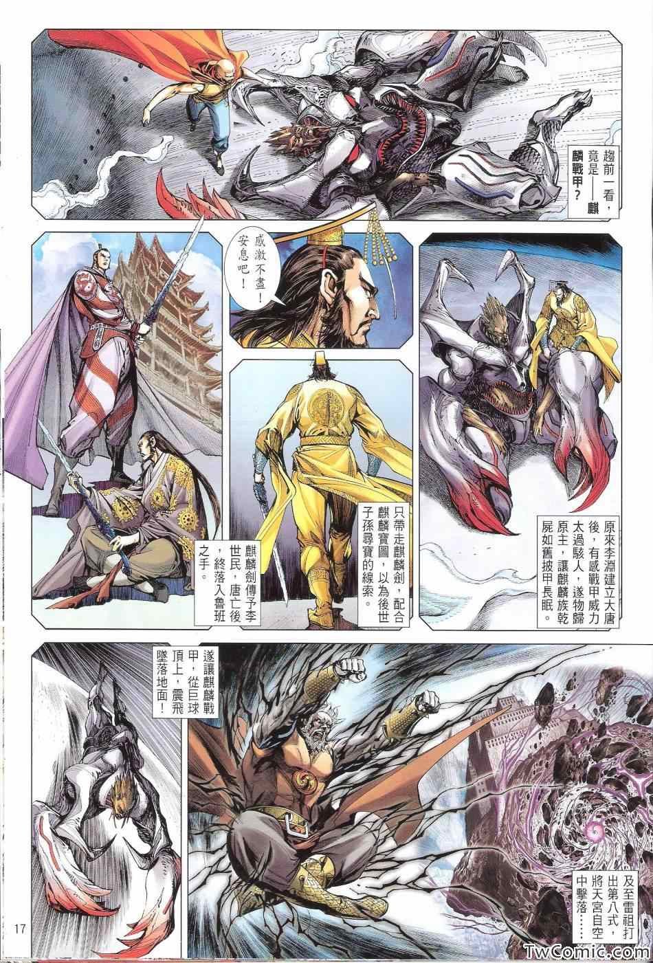 第75话