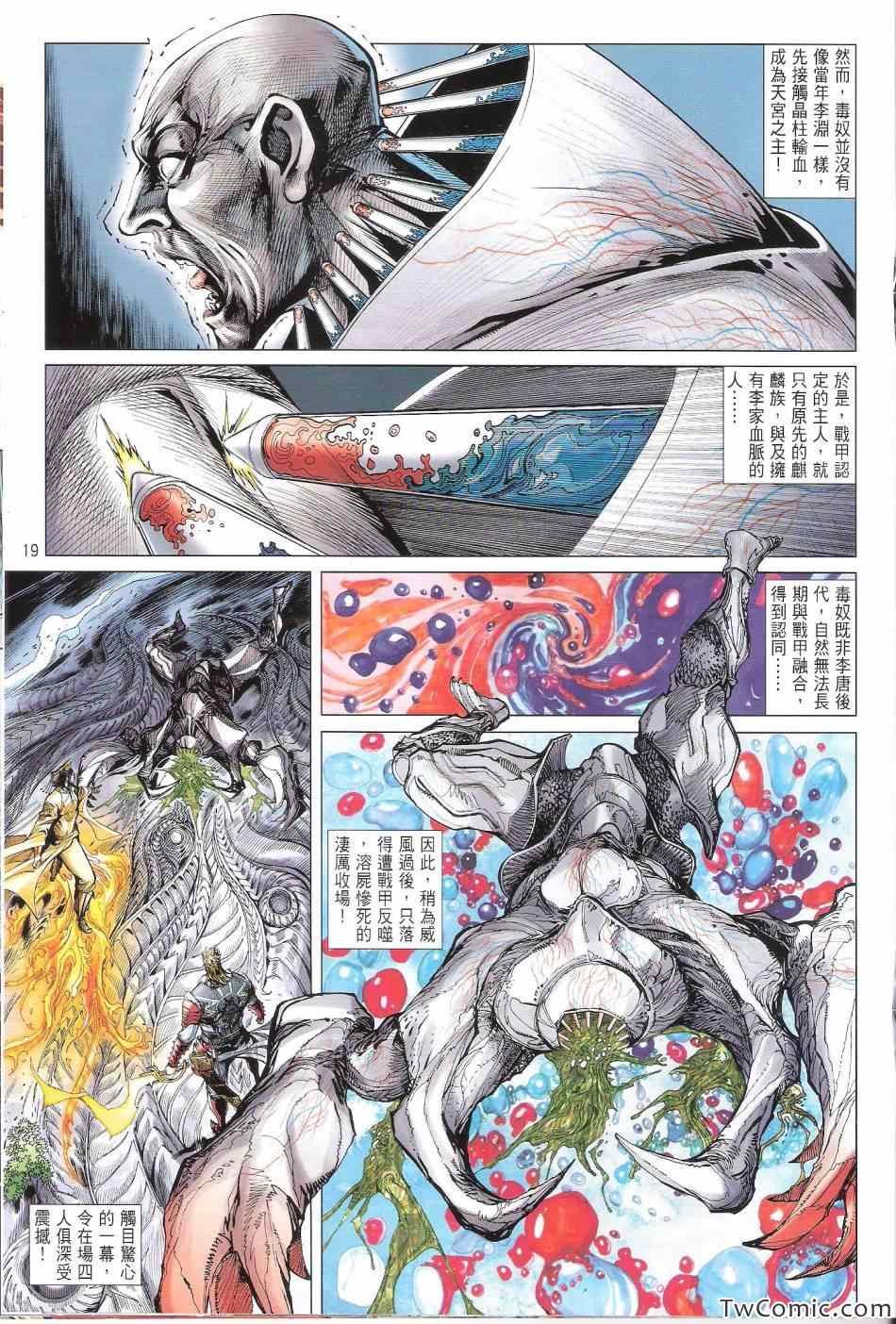 第75话