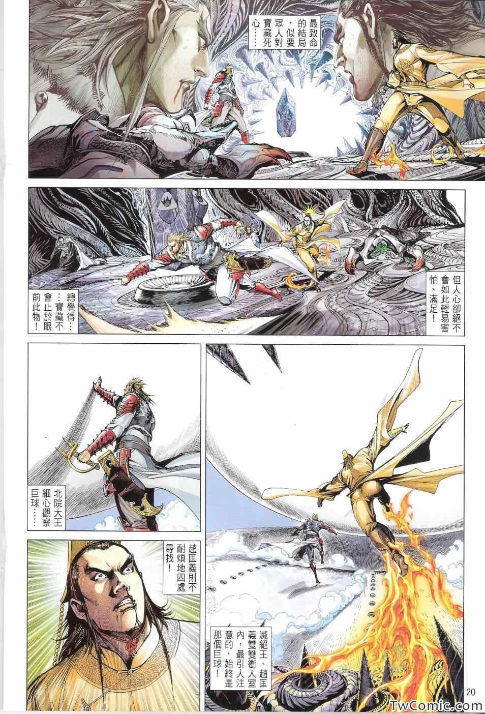 第75话