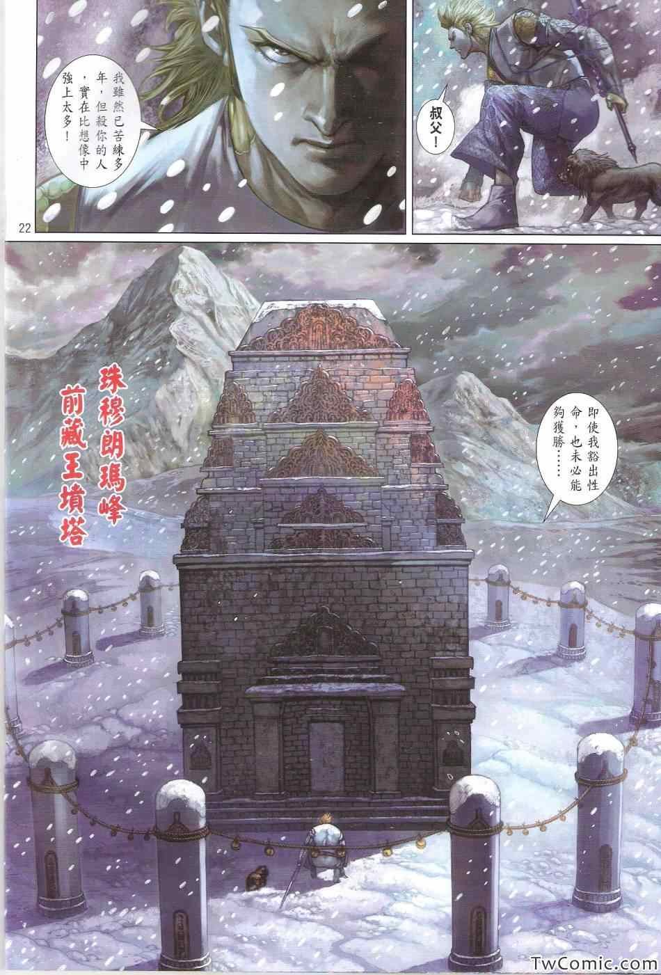 第75话