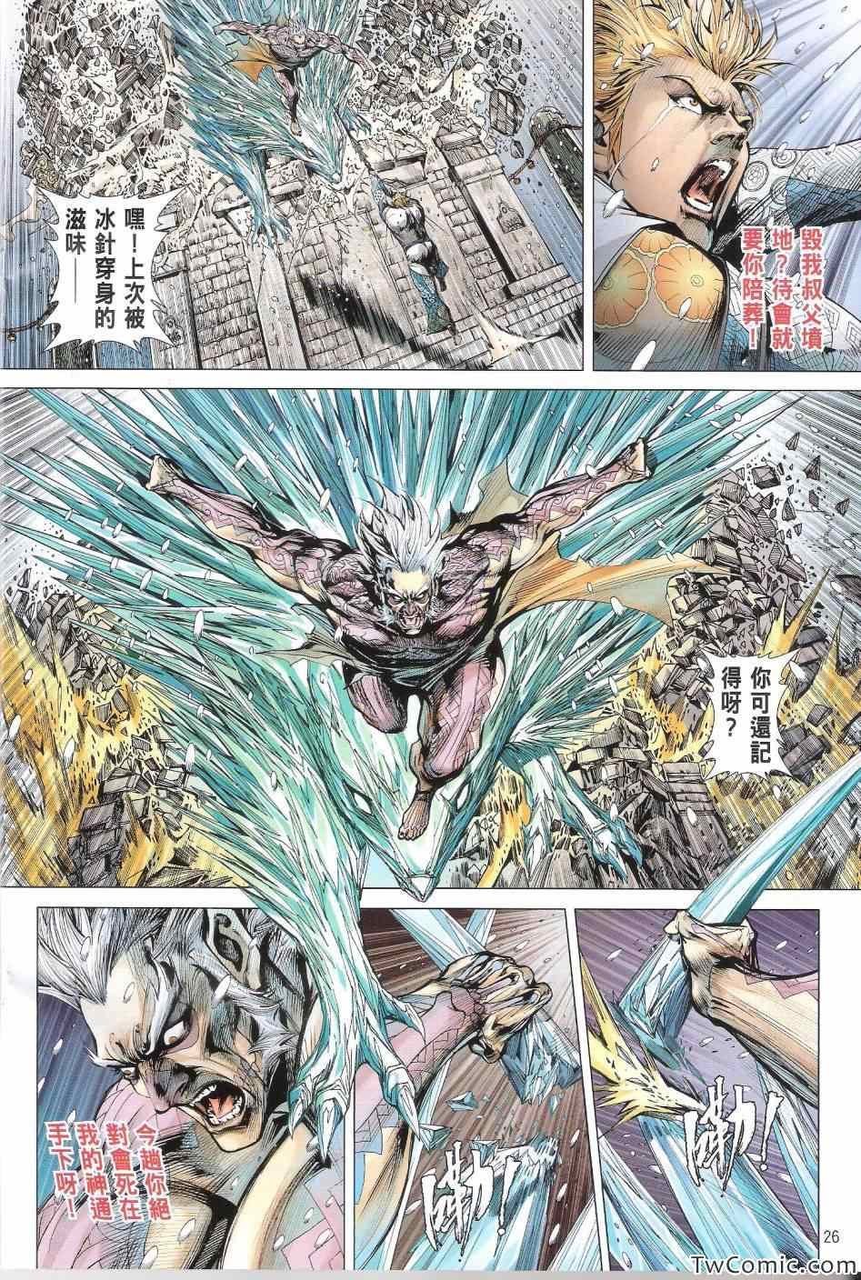 第75话