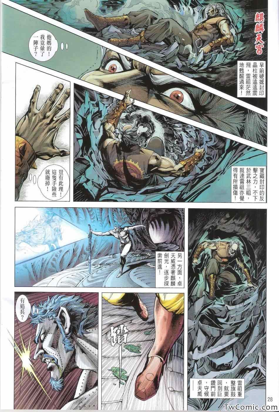第75话