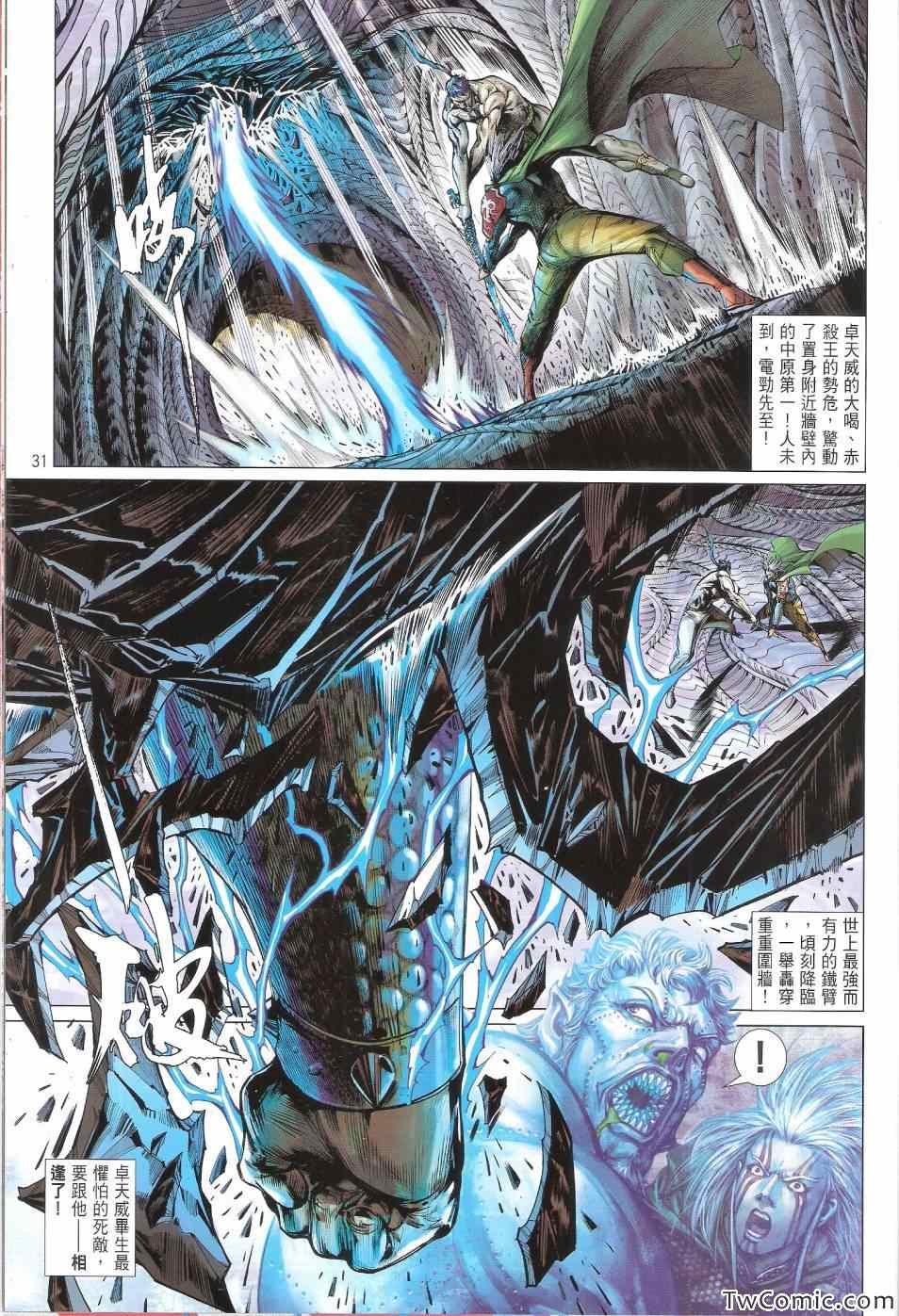 第75话