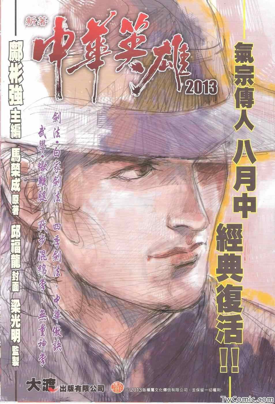 第75话