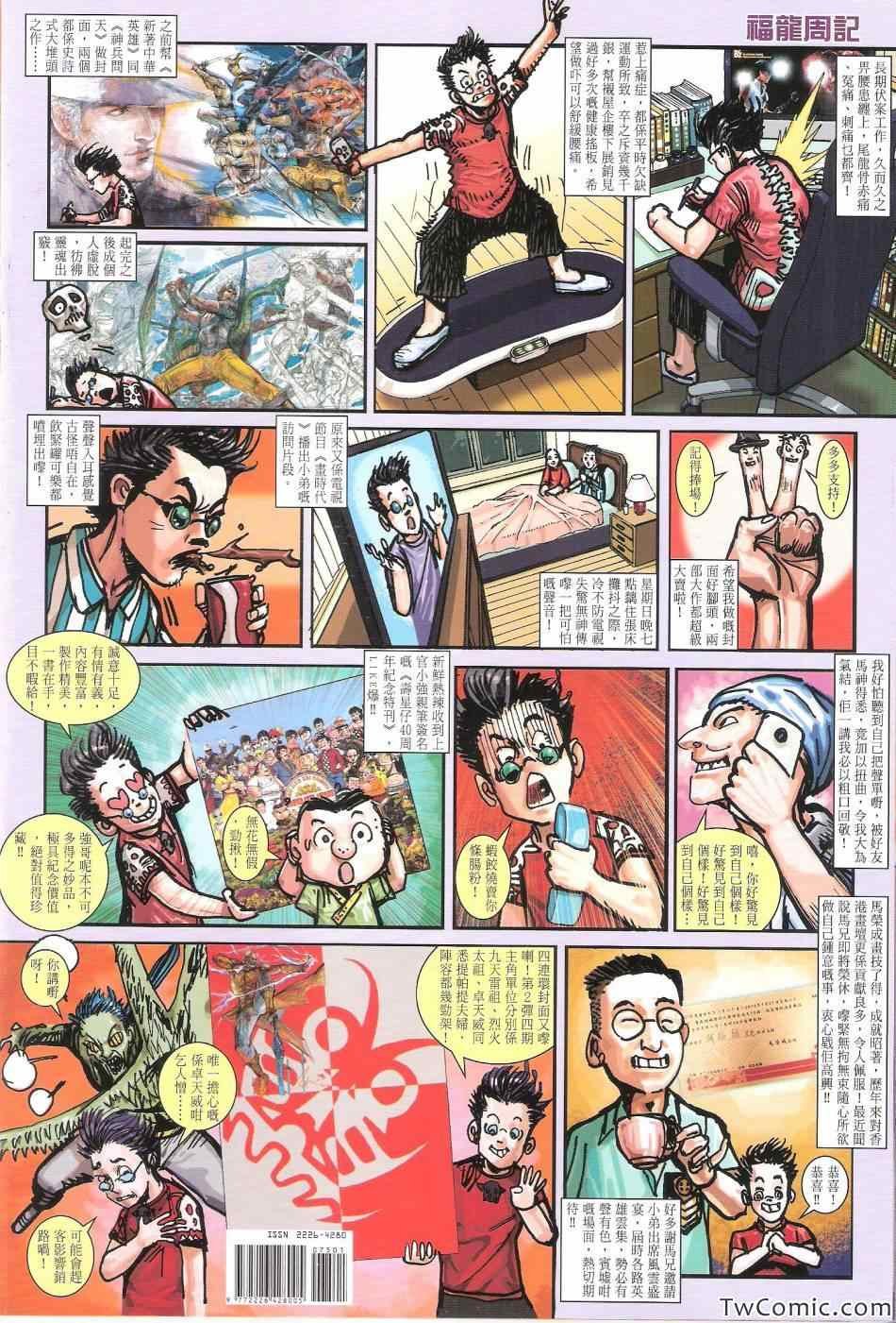 第75话