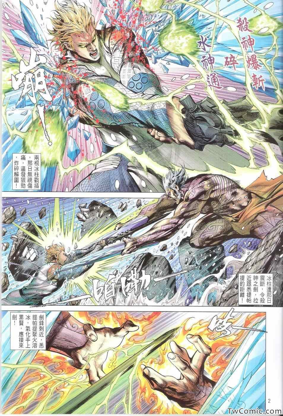 第76话