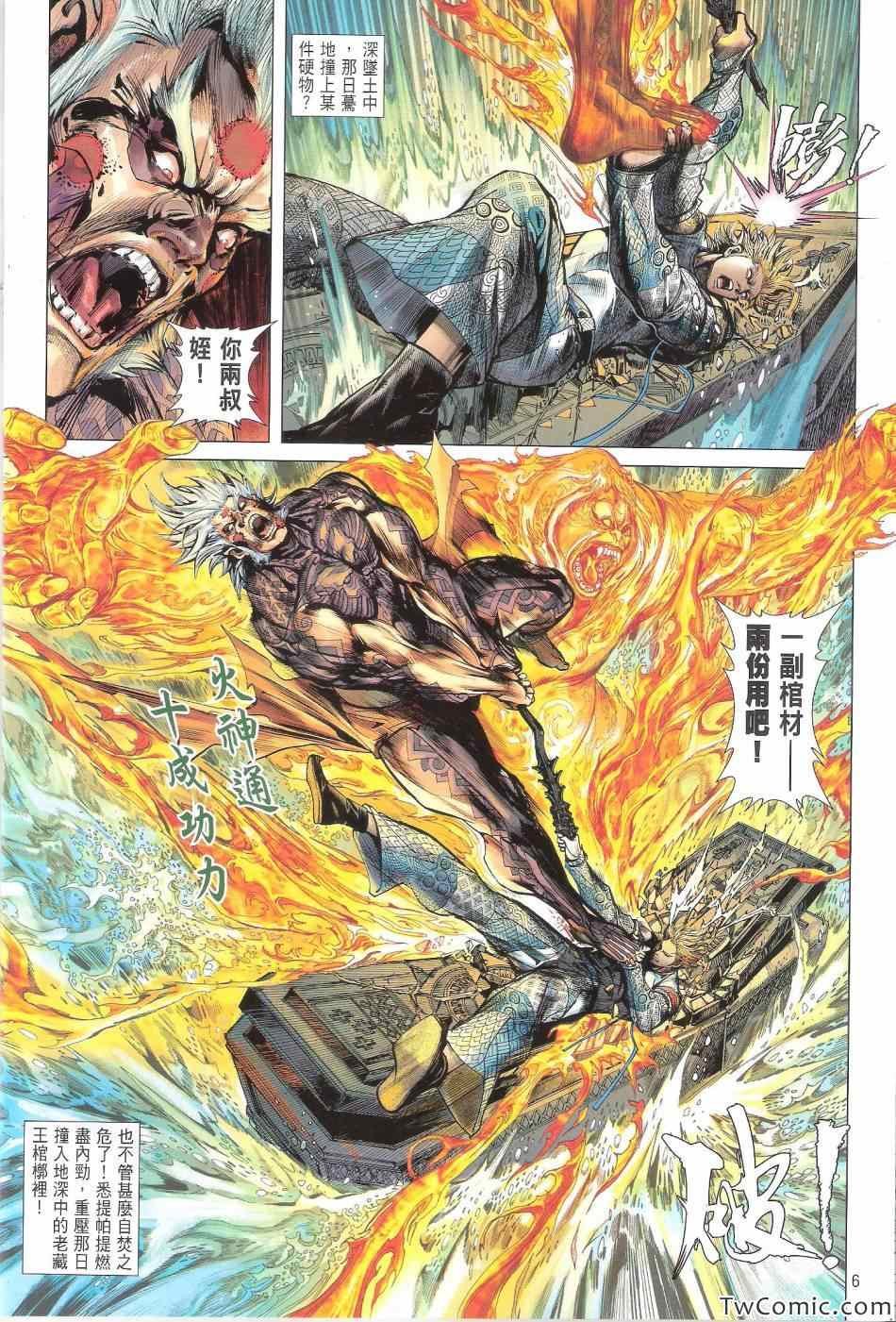 第76话