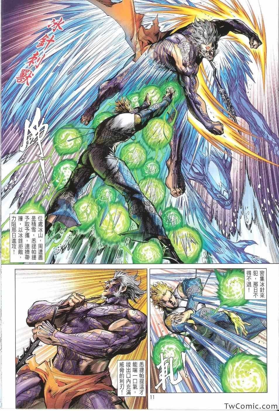 第76话