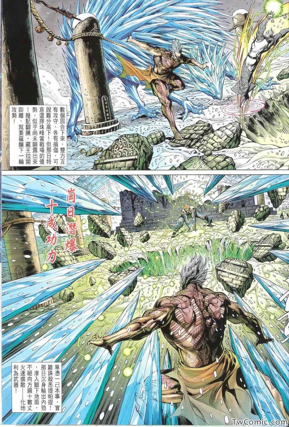 第76话