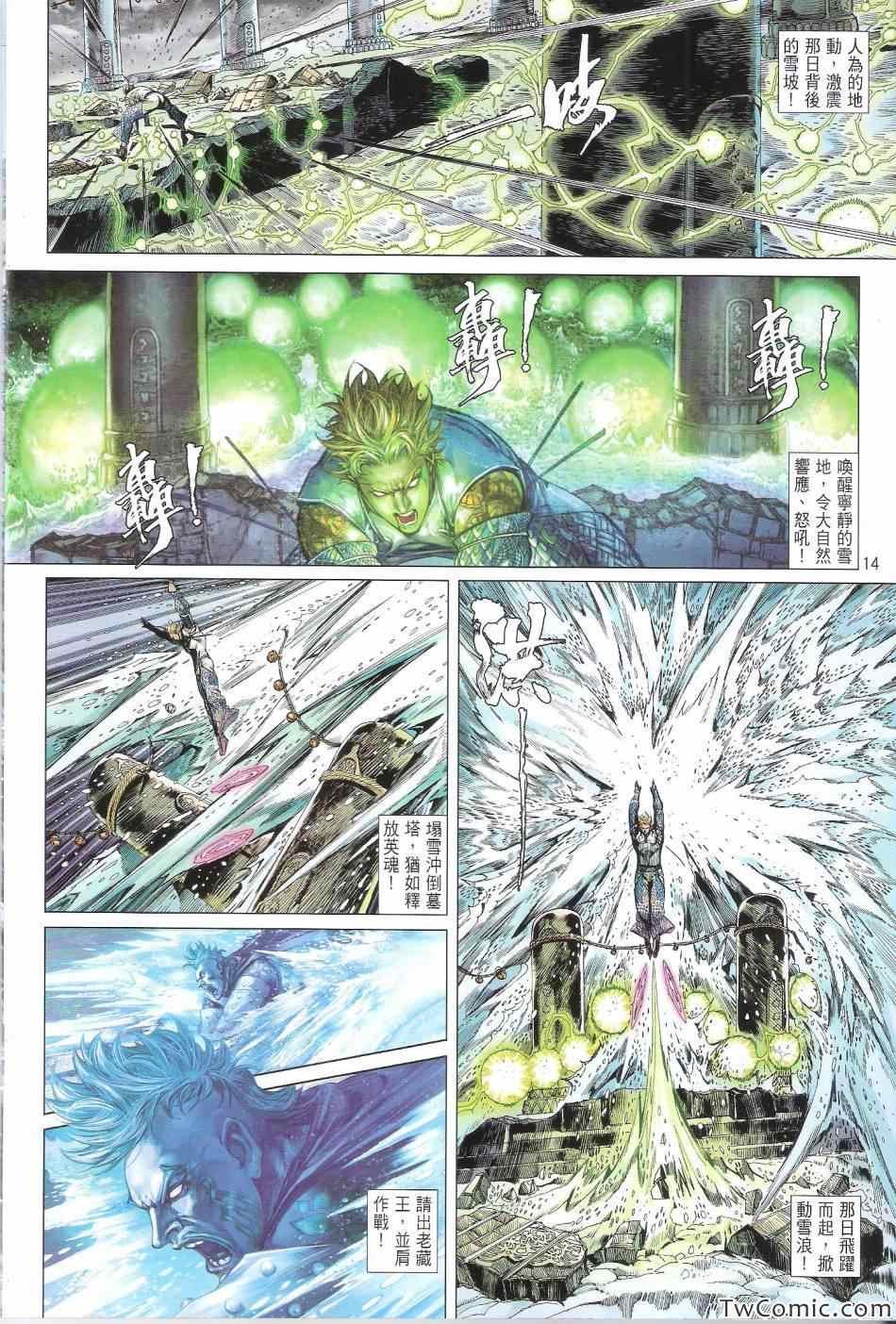 第76话