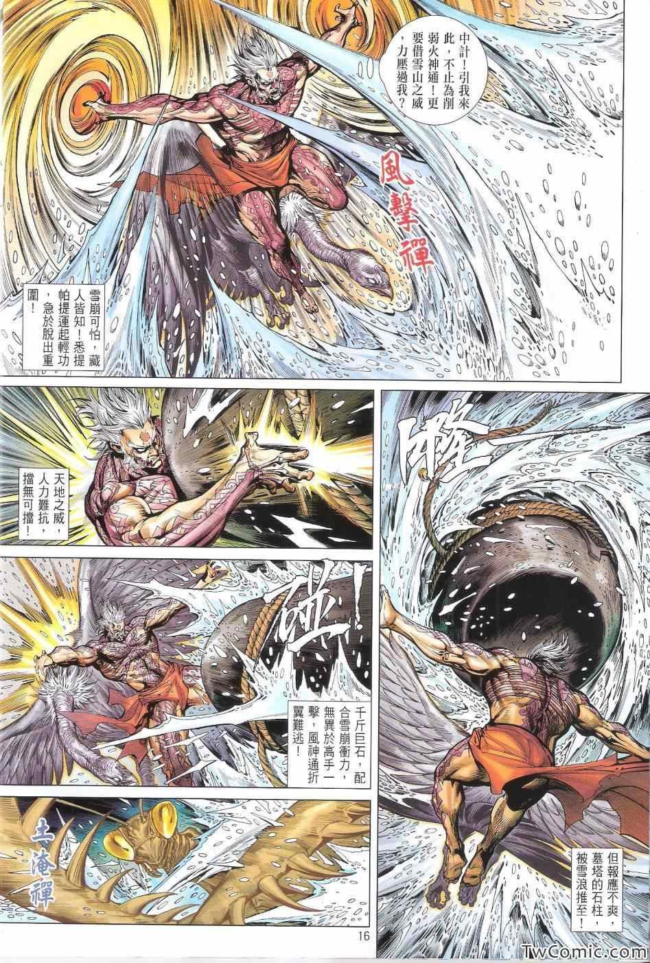 第76话