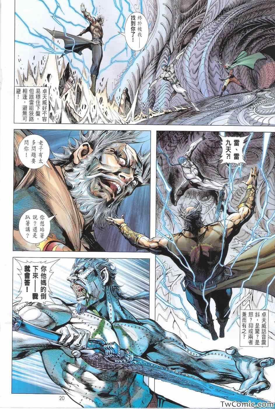 第76话