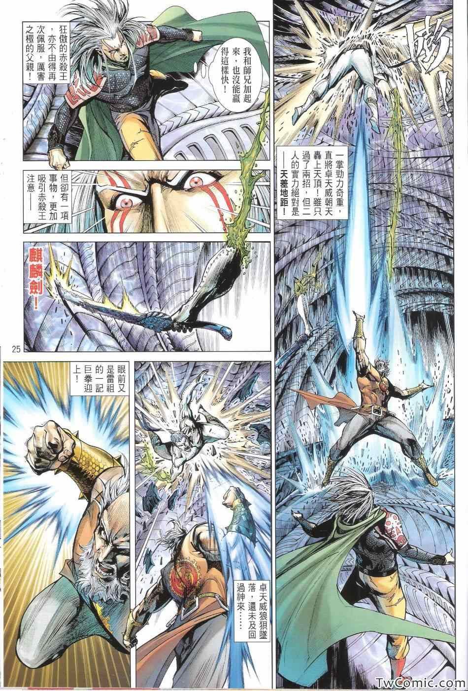 第76话