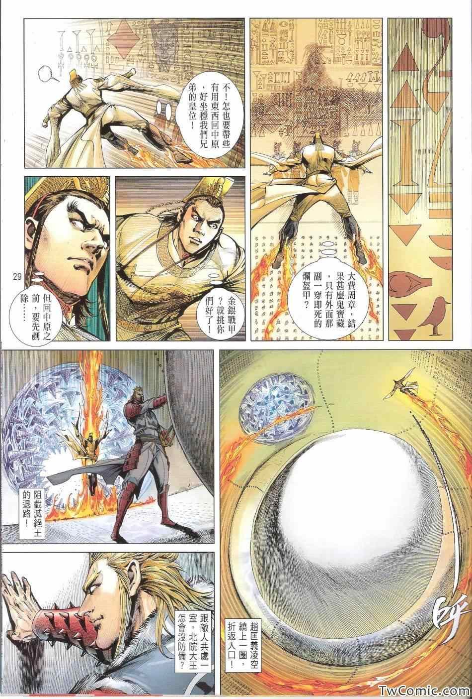 第76话