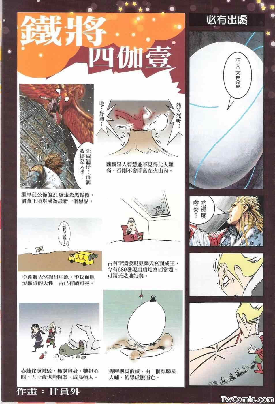 第76话