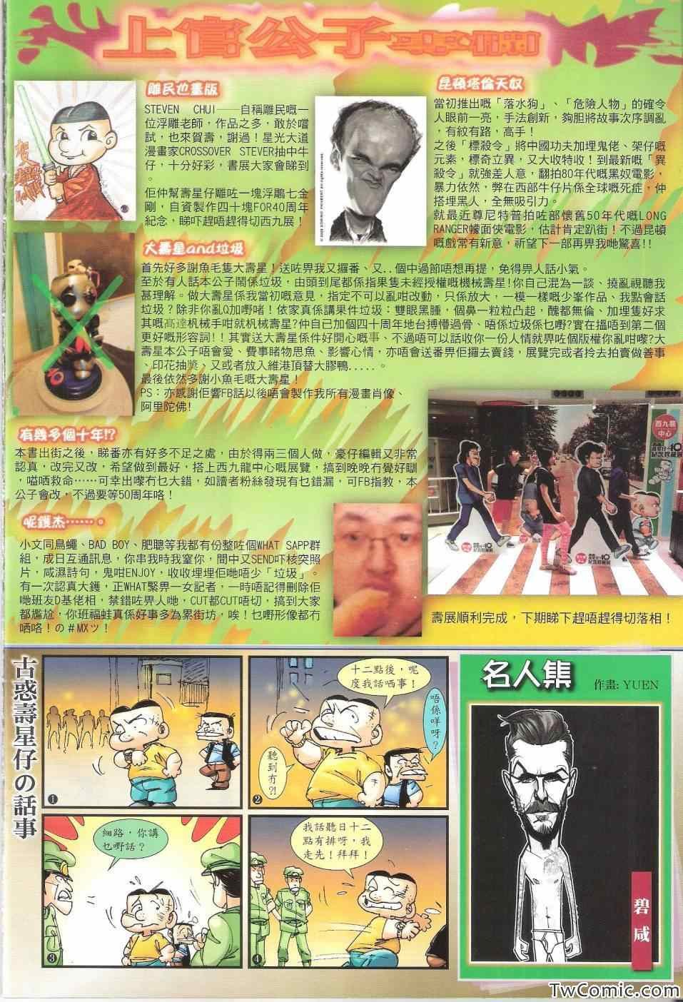 第76话