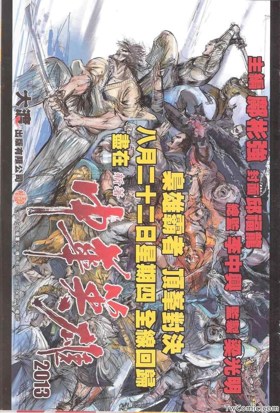 第76话