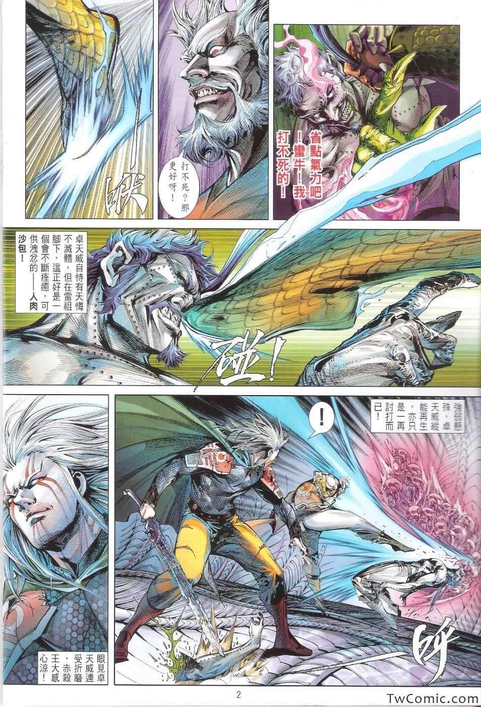 第77话