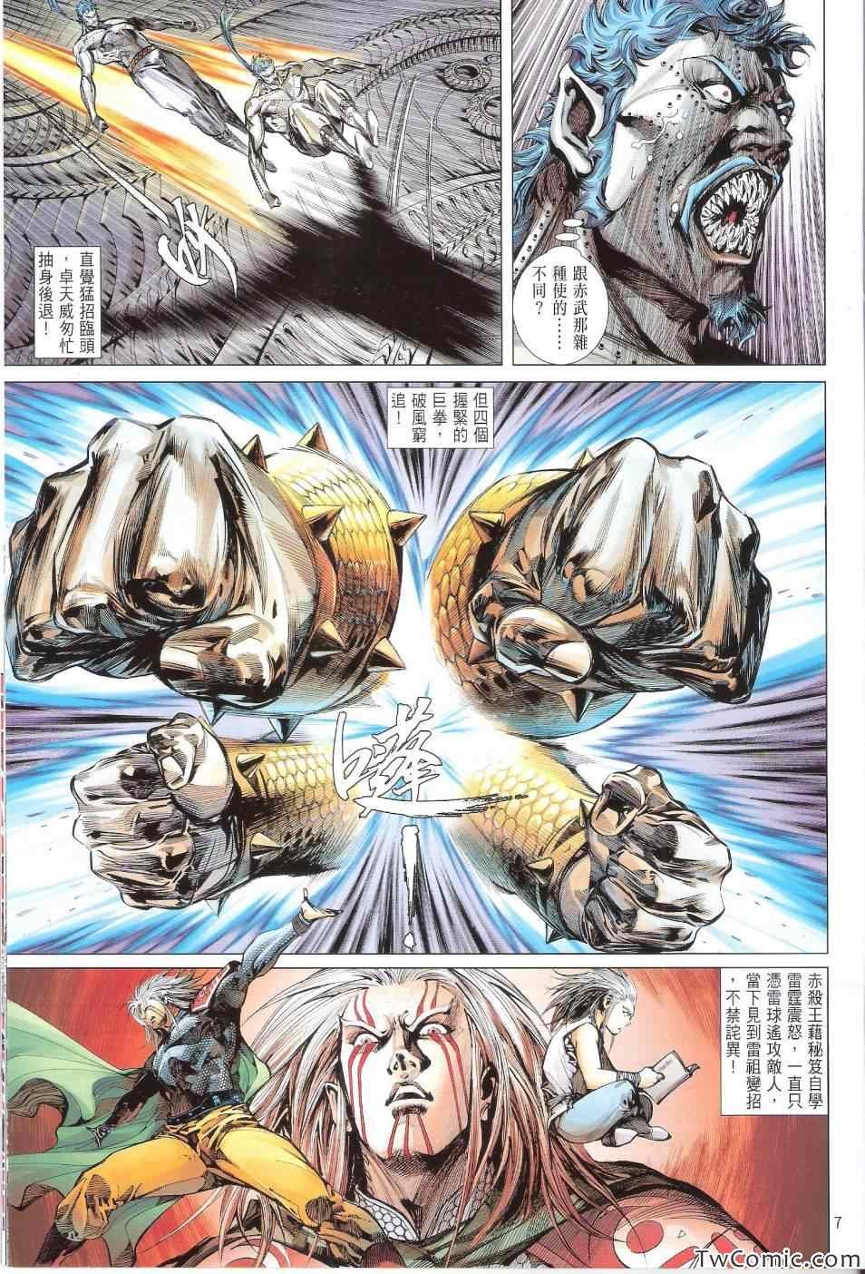 第77话