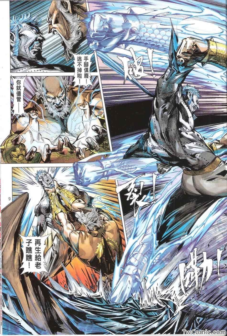 第77话