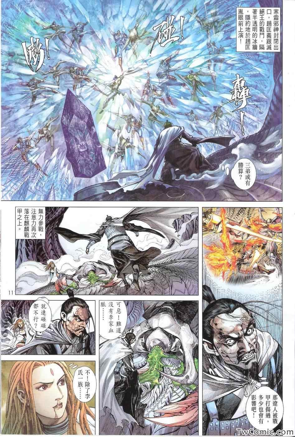 第77话