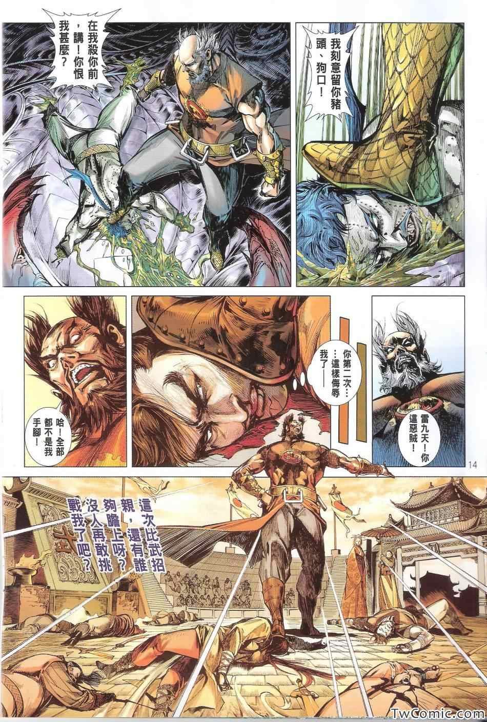 第77话