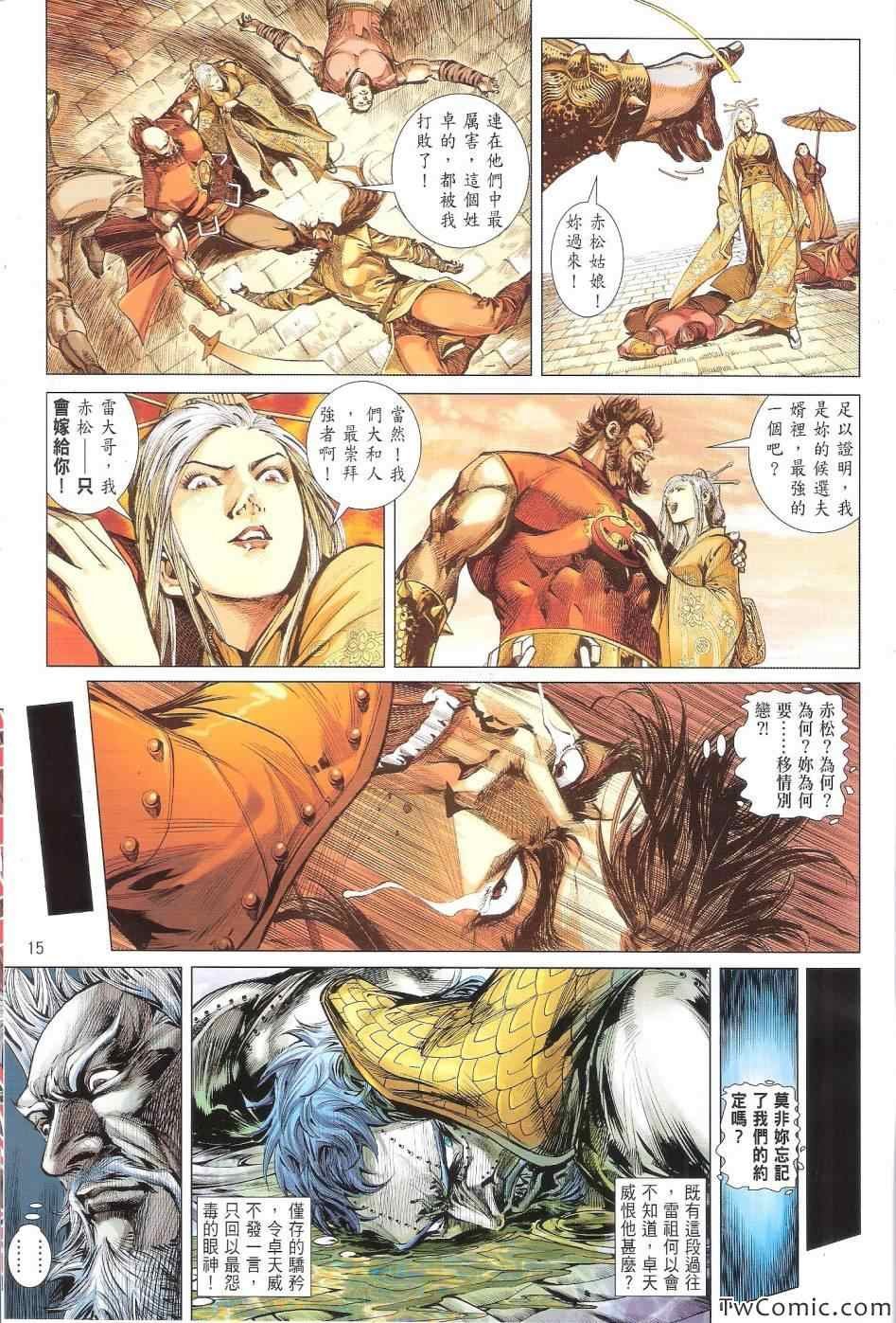 第77话