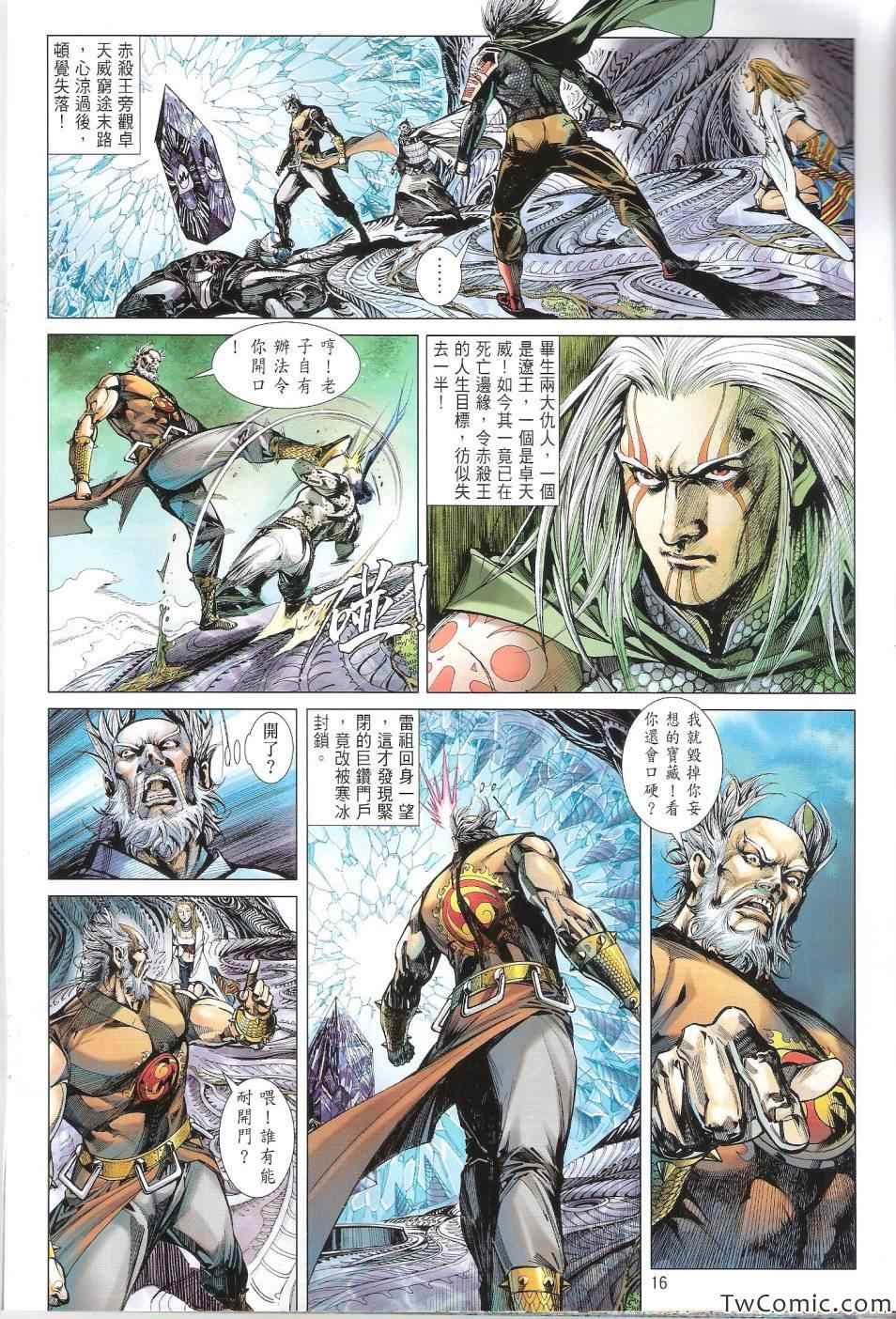 第77话