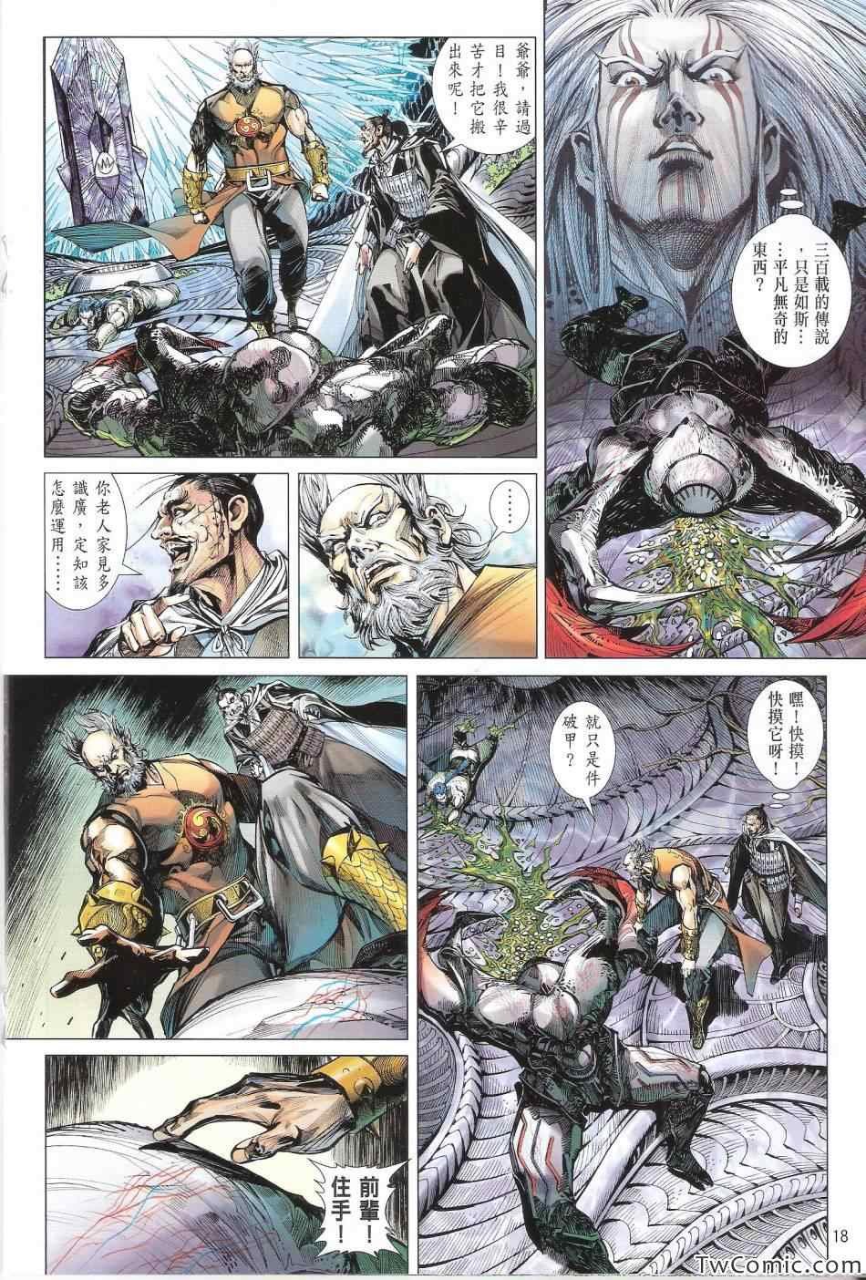 第77话