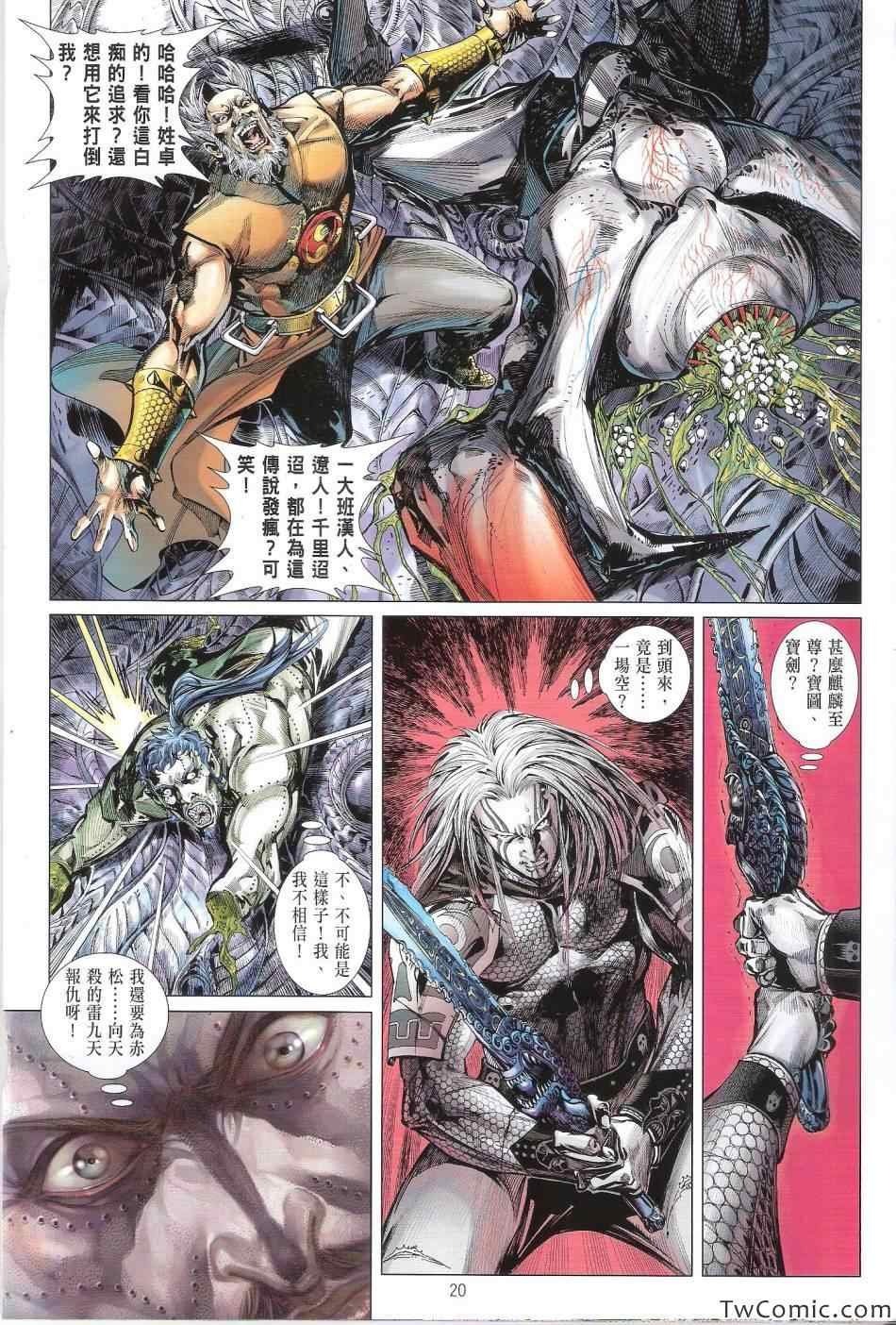 第77话