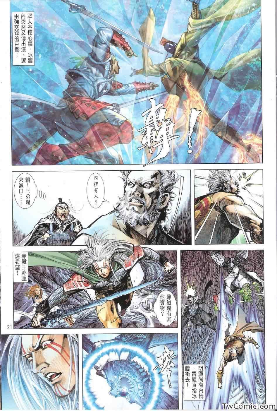 第77话