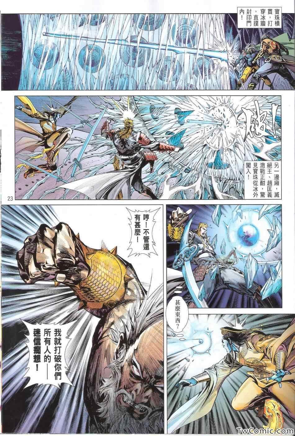 第77话