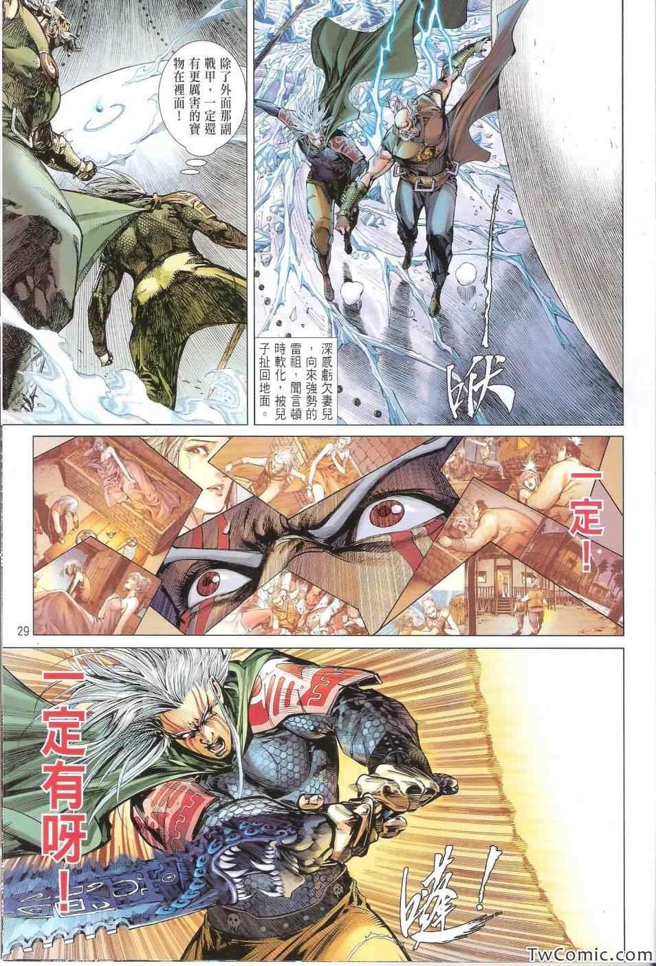 第77话