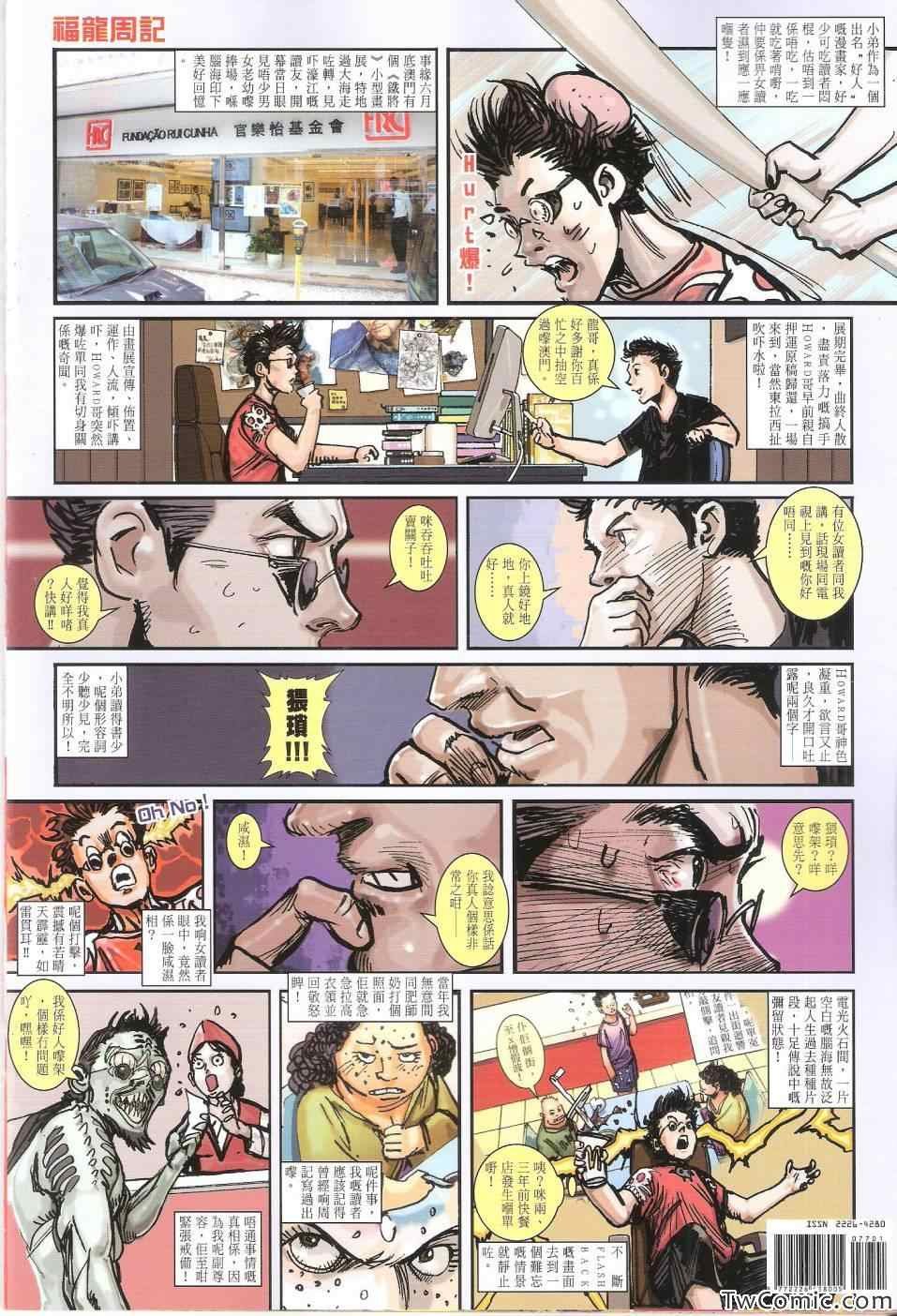 第77话