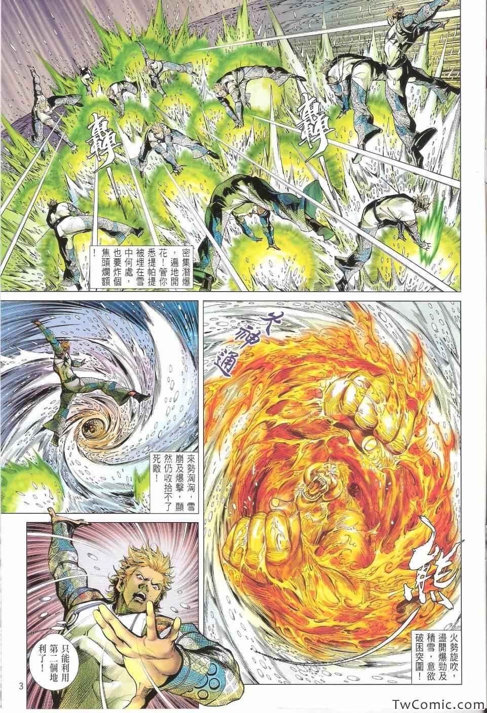 第78话